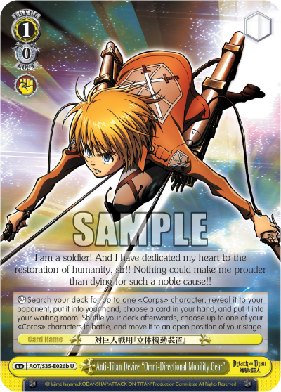 Anti-Titan Device "Omni-Directional Mobility Gear"