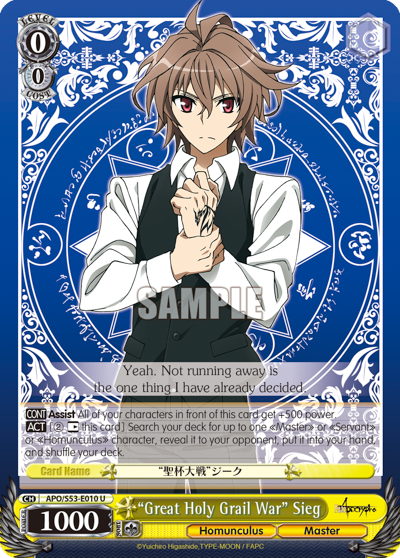 "Great Holy Grail War" Sieg