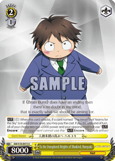 To the Unexplored Heights of Mankind, Haruyuki