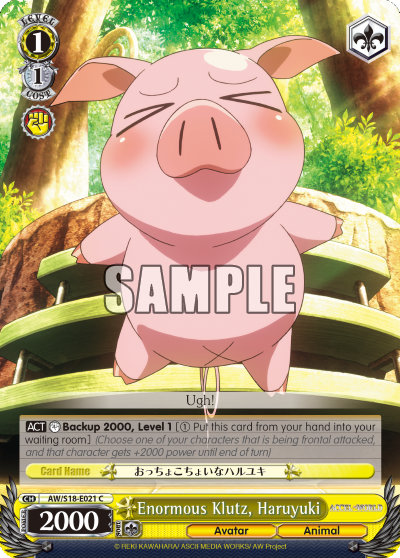 Enormous Klutz, Haruyuki