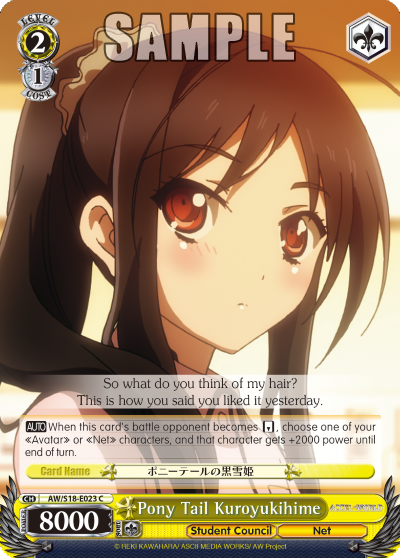 Pony Tail Kuroyukihime