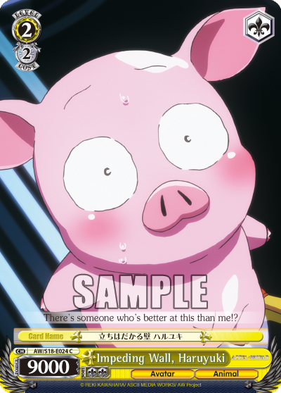 Impeding Wall, Haruyuki