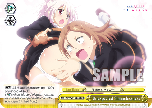 Unexpected Shamelessness