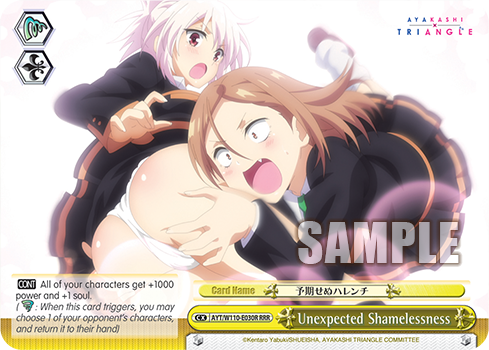 Unexpected Shamelessness