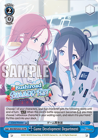 Game Development Department