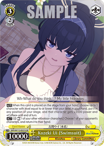 Kozeki Ui (Swimsuit)