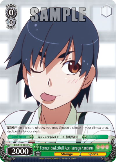 Former Basketball Ace, Suruga Kanbaru