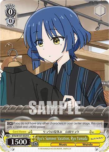 Ryo's Summer Vacation, Ryo Yamada