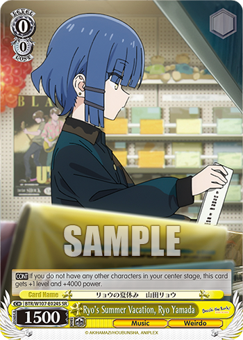 Ryo's Summer Vacation, Ryo Yamada