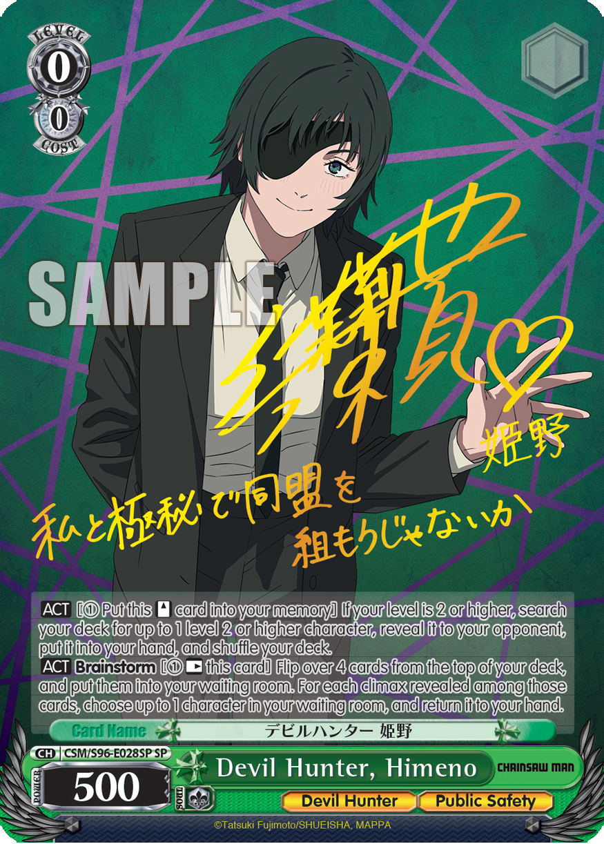 Devil Hunter, Himeno