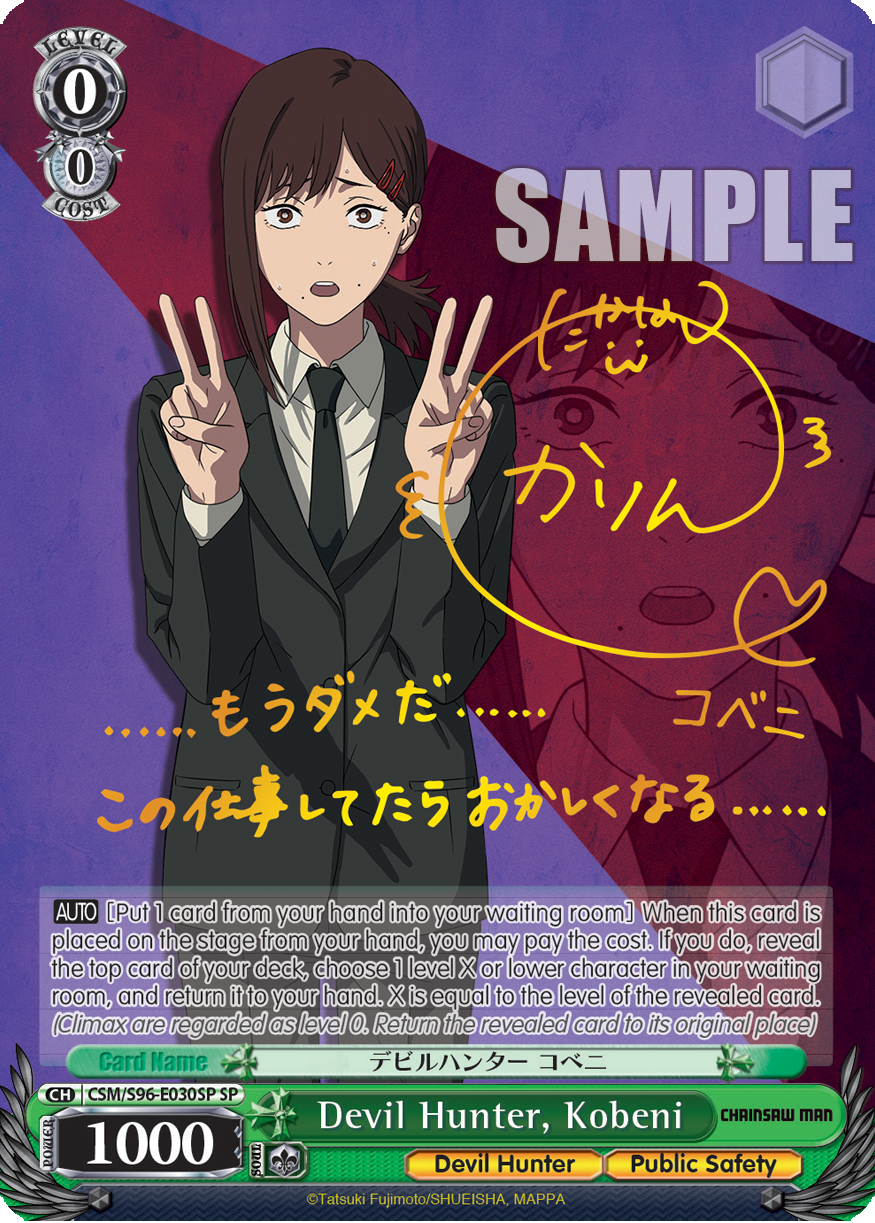 Devil Hunter, Kobeni