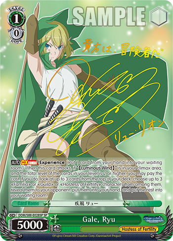 Gale, Ryu