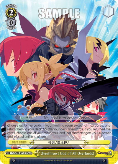 Overthrow! God of All Overlords!