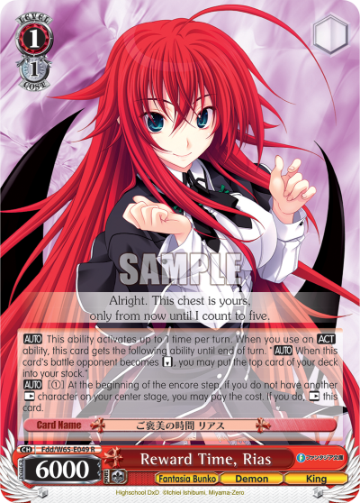 Reward Time, Rias