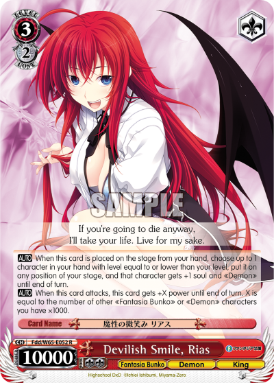 Devilish Smile, Rias