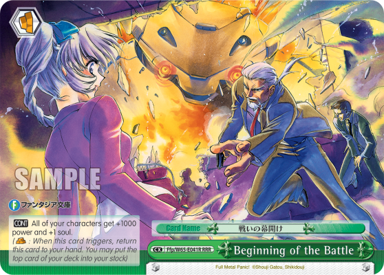 Beginning of the Battle