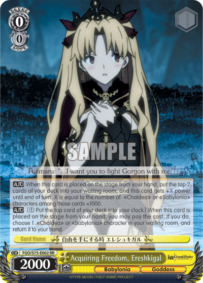 Acquiring Freedom, Ereshkigal