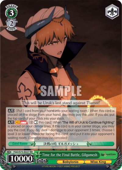 Time for the Final Battle, Gilgamesh