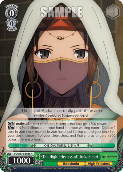 The High Priestess of Uruk, Siduri