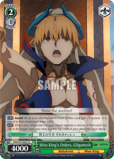 Wise King's Orders, Gilgamesh