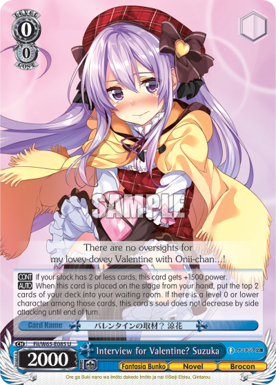 Interview for Valentine? Suzuka