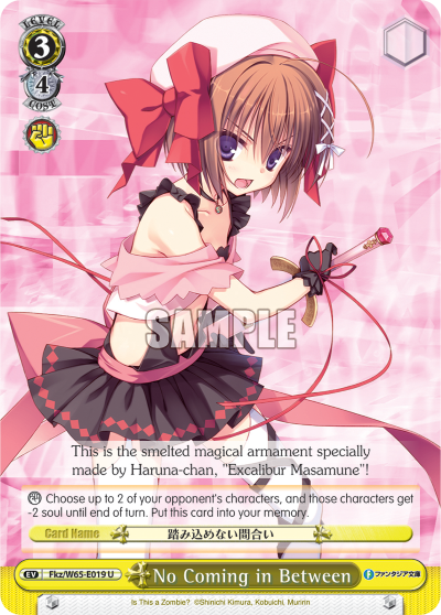 No Coming in Between