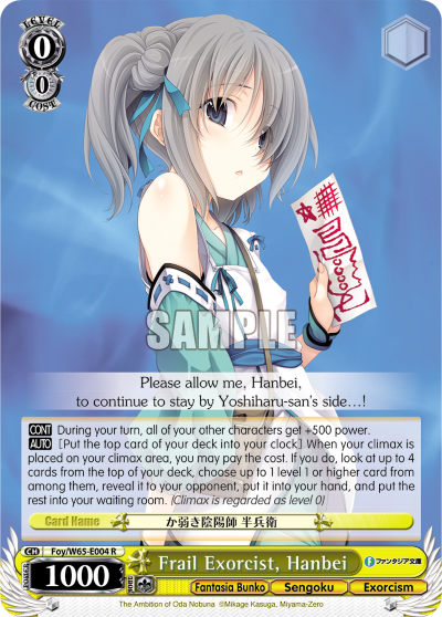 Frail Exorcist, Hanbei