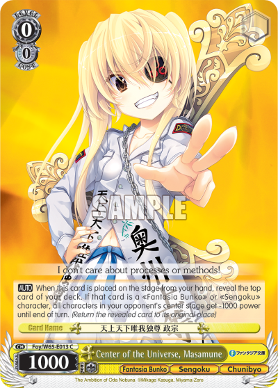 Center of the Universe, Masamune