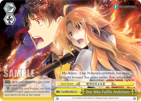 One Who Fulfils Ambitions