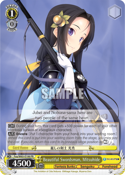 Beautiful Swordsman, Mitsuhide