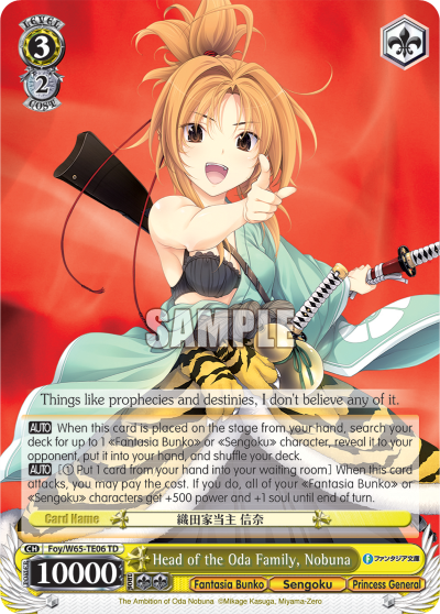 Head of the Oda Family, Nobuna