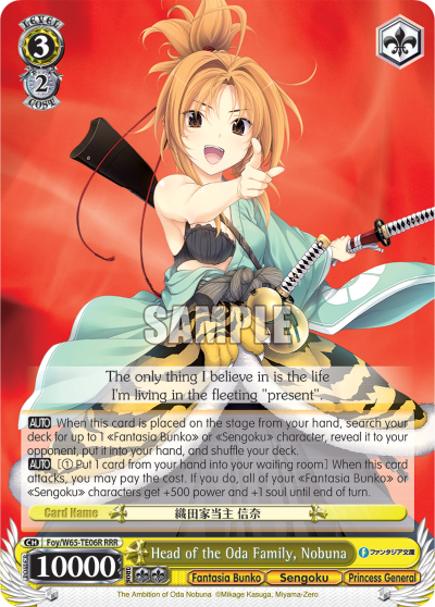 Head of the Oda Family, Nobuna