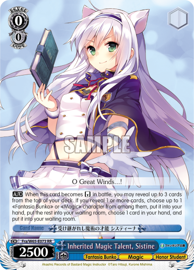 Inherited Magic Talent, Sistine