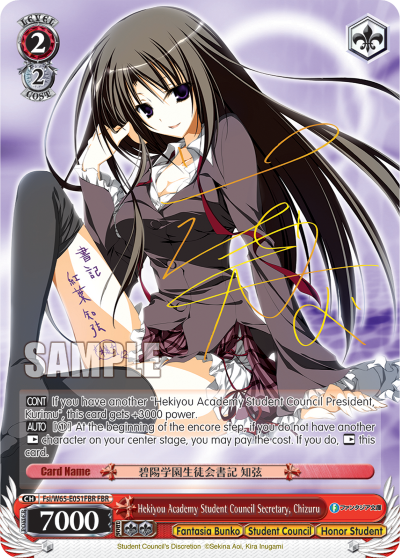 Hekiyou Academy Student Council Secretary, Chizuru