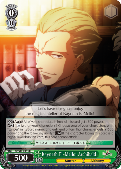 Kayneth El-Melloi Archibald