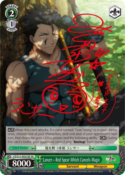 Lancer - Red Spear Which Cancels Magic