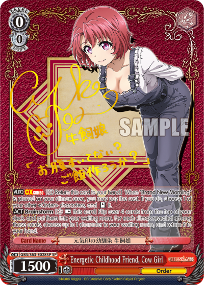 Energetic Childhood Friend, Cow Girl