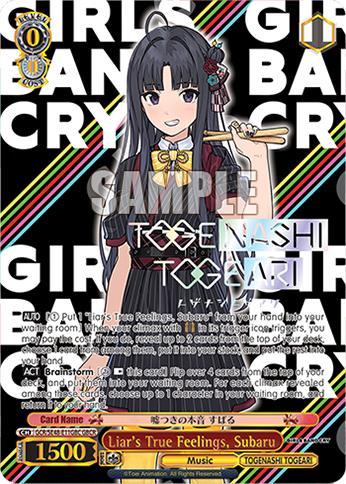 Liar's True Feelings, Subaru