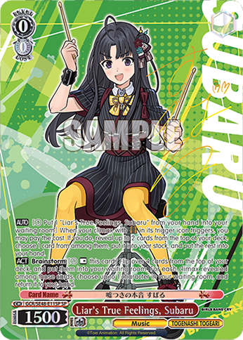 Liar's True Feelings, Subaru