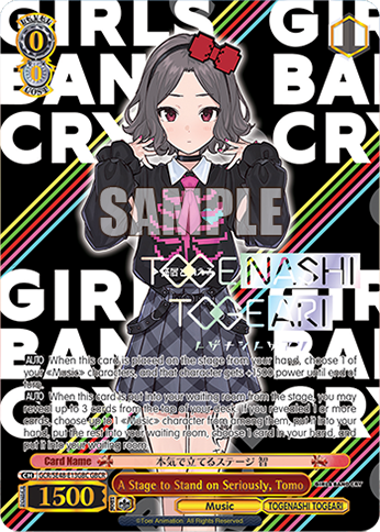 A Stage to Stand on Seriously, Tomo