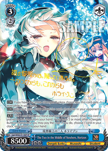 The Two in the Middle of Nowhere, Horizon