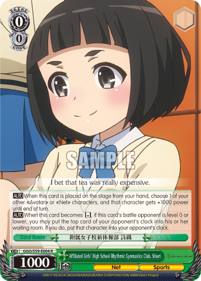 Affiliated Girls' High SchoolRhythmic Gymnastics Club, Shiori