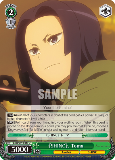 《SHINC》, Toma