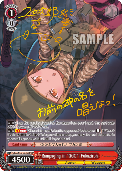 Rampaging in "GGO"! Fukaziroh