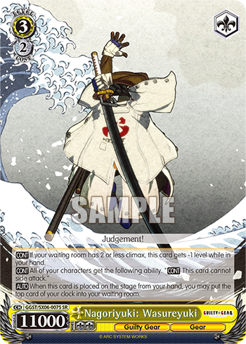 Nagoriyuki: Wasureyuki