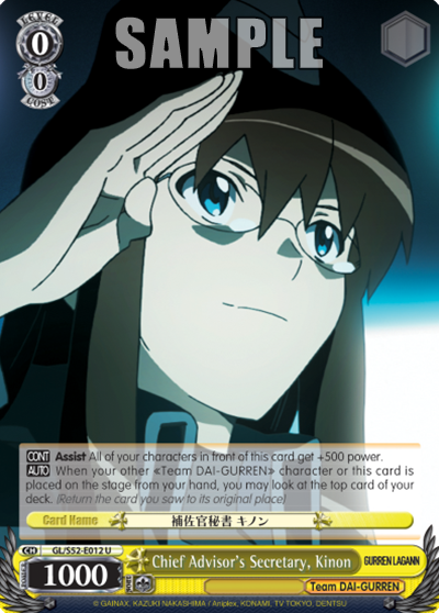 Chief Advisor's Secretary, Kinon