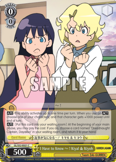 I Have to Know～! Kiyal & Kiyoh