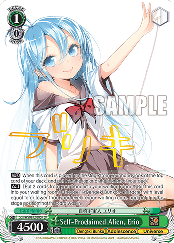 Self-Proclaimed Alien, Erio