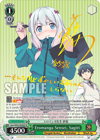 Eromanga Sensei, Sagiri