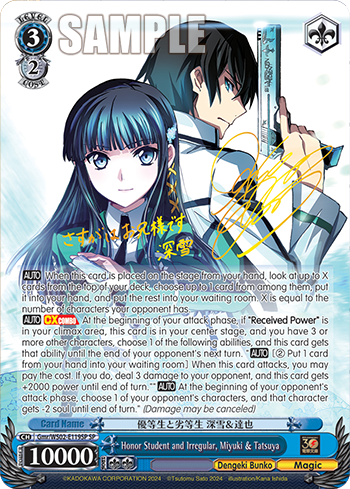 Honor Student and Irregular, Miyuki & Tatsuya